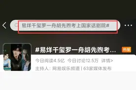 易烊千玺被骂上热搜不是很正常吗？图片