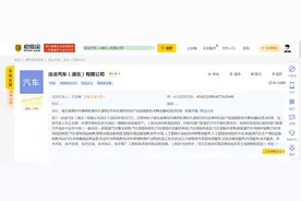 贾跃亭造车有新动向！在黄冈注册新公司，注册资本7亿元图片