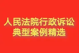 最高法案例：一户一宅，不能推导出一户必须拥有一处独立宅基地！图片