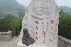 冰心碑上为何涂有“教子无方，枉为人表”图片