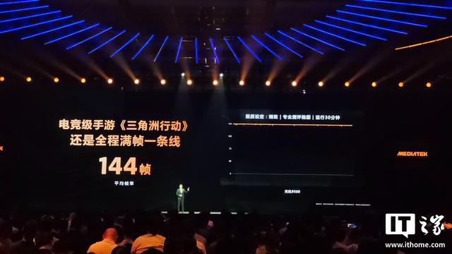 联发科天玑9500旗舰手机处理器发布