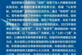 华中师大一附中青年教师公开课展示惊艳亮相！图片