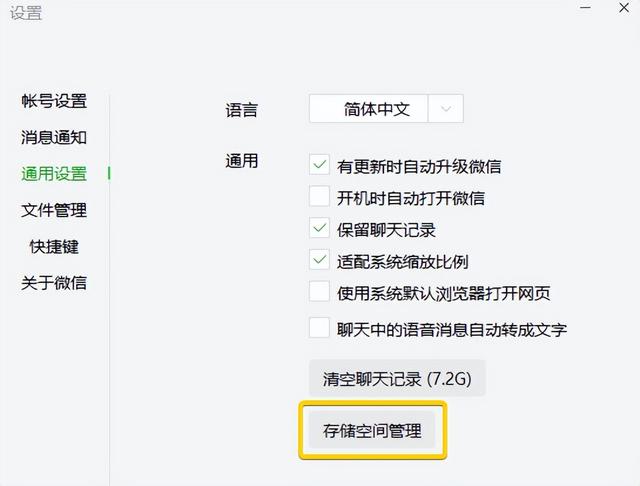 微信“史诗级”更新！一键省出10G空间，有点爽啊