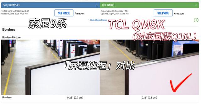 专业电视评测机构Rtings：TCL获Mini LED电视新品综合评分第一