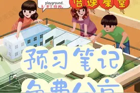 预习笔记丨人教版英语四年级下册1单元图片