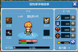 DNF：像素勇士奖励获取指南，先成就or先升级图片