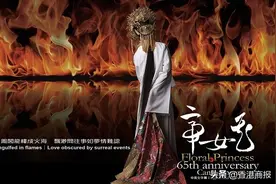 有片丨【娛樂】65周年紀念 《帝女花》專業版6月公演图片