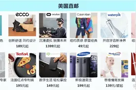 生活家系列 篇十八：在中国亚马逊购买海外购产品的不传之秘图片