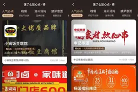 饿了么沈阳首发“放心点・榜”，哪些你常点的外卖凭实力上榜？图片