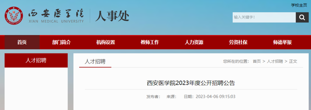 最新招聘信息，涉及这些高校、开发区→