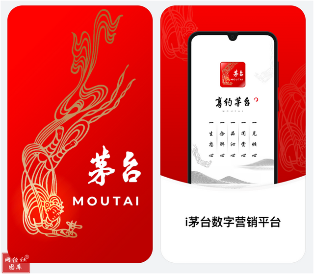 碾压“猫狗拼”董事长也抢不到的“i茅台”APP究竟多火爆?