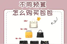 包治百病 | 不同预算怎么购买包包图片
