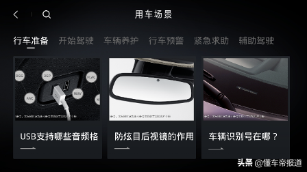 资讯 | 别克启动年内最大规模OTA远程升级，包含20余项功能更新