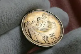 一枚最高10多万，80年1元硬币，你家还有吗图片
