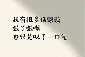 抖音很火的句子｜你赌上真心背水一战，不知现在可有遗憾图片