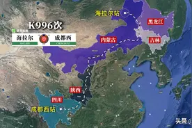 K996次列车运行线路图：内蒙古海拉尔开往成都西，全程4102公里图片
