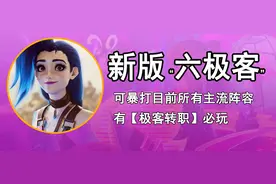 霓虹之夜：「极客九五」大成无敌手，任意五费输出牌都能C图片