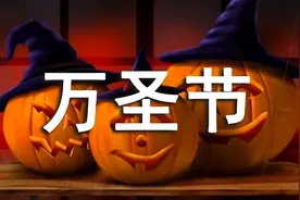 万圣节简短的祝福语大全图片