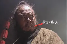 《水浒传》里的鸟人、鸟位、这厮到底是什么意思？图片