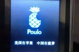 早期的山寨品牌，你听说过几个？图片