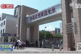 （视频）太原：山大附中校园开放日 感受特色校园文化图片