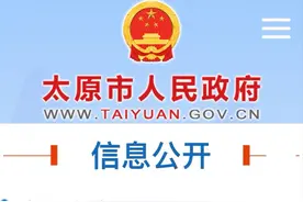 太原市部分副市长工作分工调整图片