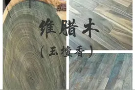两种自带异香的神木：玉檀香、红檀香图片