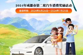 以旧换新！这份成都汽车消费奖励申请攻略请查收图片