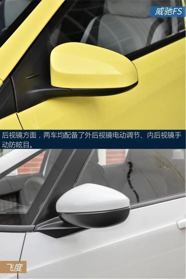 小身材，大空间，家用首选！这款合资车10万能买？威驰FS对比飞度