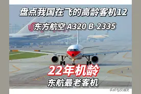 盘点我国在飞的高龄客机12：东方航空最老客机 空客A320-214 B-2335图片