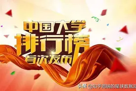 史海钩沉 | 重温1987年中国第一个大学排行榜，南大登顶图片