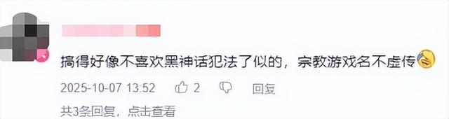 迷惑操作？C菌为直播《黑神话》道歉掉粉3万 ，删文案装无事发生
