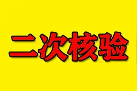 友情提醒：新办理的手机号没事千万别换卡槽，否则容易停机！图片