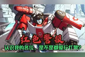 红色警报 给所有知道我名字的人 你们是不是都爱玩红警？图片