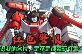 红色警报 给所有知道我名字的人 你们是不是都爱玩红警？图片