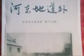记津门戏曲音乐家刘吉典先生图片