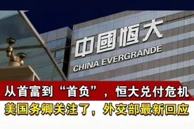 恒大1.97万亿的债务是如何组成的，会如何重组（上）图片