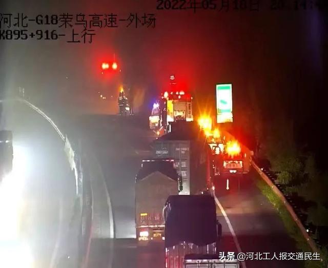 荣乌分公司:上演惊心动魄38分钟