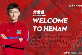 专访黄紫昌：尽力去获得河南球迷认可 仍不解苏宁夺冠后解散图片