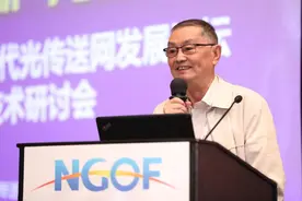 韦乐平：云网融合已成为数字信息基础设施的核心特征图片