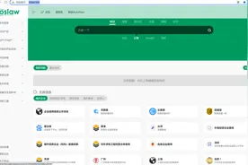 再发福利，给大家推荐一个非常有用法律门户网站图片