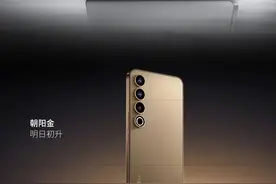 魅族20：小屏杀手，暴击小米13图片