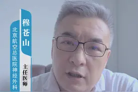 脑血管造影属于手术的一种，有网友来问，做脑血管造影会疼...图片