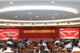 学校召开全面推进新时代课程思政建设研讨会图片