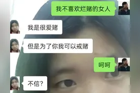 爆笑段子神回复（150）：为了你我可以戒赌，不信的话我们赌500块图片