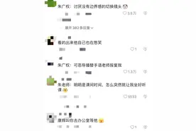 央视播出事故，导播切错画面，朱广权一秒变脸！图片