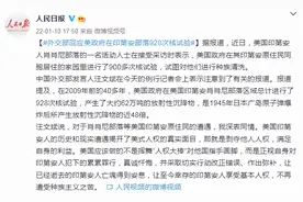 外交部回应美政府在印第安部落928次核试验图片
