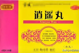一瓶逍遥丸，专治各种不开心，用好了，还可再治5种病图片