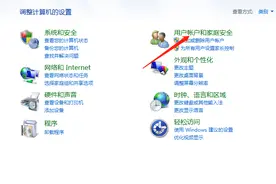 电脑如何设置密码图片