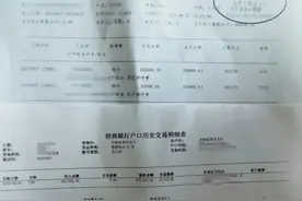 原派出所长被指“敲诈”：称可打点关系，情人帮索要钱财，87万“退赃款”转入其个人账户图片